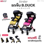 PAPA BABY รถเข็นเด็ก B Duck รถเข็นเด็กแรกเกิด-36เดือน รองรับน้ำหนักได้ถึง 18 กก. ปรับนอนได้ รุ่น BD-