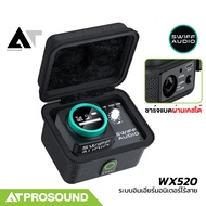 Swiff Audio WX520 ระบบอินเอียร์มอนิเตอร์ไร้สาย ความถี่ดิจิตอล 5.8 GHz ชาร์จแบตผ่านเคสได้ AT Prosound