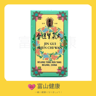 北京同仁堂 - 北京同仁堂 金匱腎氣丸 250粒