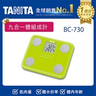 TANITA九合一體組成計BC-730GR綠 _廠商直送