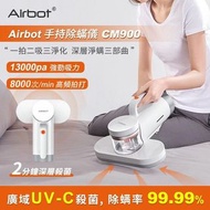 Airbot 塵蟎電動吸塵器