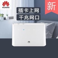 【現貨下殺】華為B311As-853 4G CPE ROUTER wifi 無線路由器 適用sim分享網線