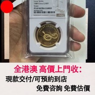 1989年1盎司生肖蛇金幣 1989年蛇年紀念金幣 1989年NGC 69UC蛇年金幣，金幣， 銀幣，1安士 盎司 oz，紀念幣，套裝金銀幣，紀念金幣，生肖金幣，鉑金幣，熊貓金銀幣，英女王金幣1/2安