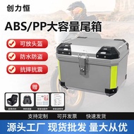 Motorcycle Tail Box/PP Material Can Hold Full Helmet 36L45L57L Universal Motorcycle Battery Car Trun