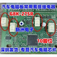G8K-27R G8K-27SR 12VDC Car Relay Long Strip 10 Pins Imported