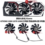 Original Colorful iGame iGame GTX960 1060 1070 1080 Three Fans Flame God of War U Graphics Fan