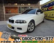 99年BMW318 (白)歡迎撥打免付費專線0800090977 有專員會您服務