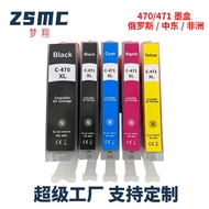 Suitable for CANON CANON PGI-470 CLI-471XL Ink Cartridge MG6840 MG7740 Printer Ink Cartridge