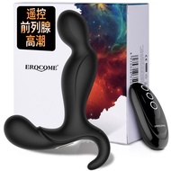 Yiluo Orion remote control version prostate massager for men伊珞猎户座遥控版前列腺按摩器男用器内外双震按摩器情趣用品250801