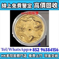 澳洲 - 2020年 - 100美元 - 雙龍 - 1盎司金幣，金幣， 銀幣，1安士 盎司 oz，紀念幣，套裝金銀幣，紀念金幣，生肖金幣，鉑金幣，熊貓金銀幣，英女王金幣1/2安士，97年回歸金幣，建國
