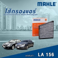 Mahle Air Filter Mercedes Benz E Class W211/CLS C219