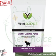 ไลซีน Lysine vetri plus DMG 120 ชิ้น exp 1/24 แมว บำรุง เสริม กระตุ้น ภูมิคุ้มกัน สุขภาพ วิตามิน ขนม