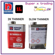 🔥Nippon Nax Premila 503 SD 2K Thinner 1L/507 2K Slow Thinner/Thinner 2K/Thinner/Thinner Cat