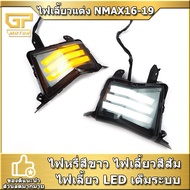 ไฟเลี้ยว ไฟเลี้ยวหน้า 1คู่ N-MAX  16-19 ไฟหรี่ในตัว ไฟเลี้ยวแต่งLED ใส่ NMAX  พร้อมสายไฟ  ไฟหรี่สีขา
