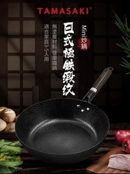 Tamasaki 日式極鐵煎炒鍋 (28cm)