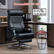 CH04 升降旋轉大班椅 Leather Executive Chair 電競椅/辦公椅 鋼腳支架堅固耐用 真皮/人造皮豐儉由人 厚背枕 帶擱腳 方便輕鬆135度舒展+ 25度逍遙功能