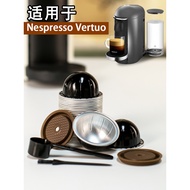 Suitable for Nestle vertuo Capsule Coffee Machine DIY Homemade Coffee Capsule Silicone Capsule Reusa