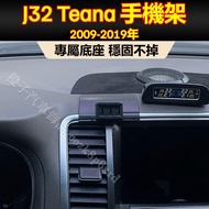 Nissan Teana Dedicated Mobile Phone Holder J32 Accessories Buckle Type Base