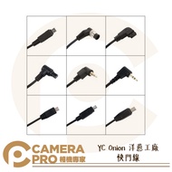 Camera Expert YC Onion Factory 1m Shutter Cable 2 0 E2 E3 L1 N3 S1 S2 UC1