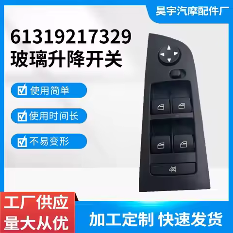 Electric Glass Lifting Switch for BMW 3 Series E90 E91 Low Model 61319217329 18P Without Folding