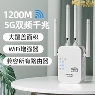 wifi訊號擴大器增強器無線網絡加強擴充器手機路由器中繼器橋接器