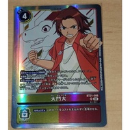 DTCG SR 大門大 (Marcus Damon ) BT21-086