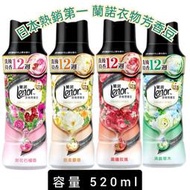 Lenor 蘭諾 衣物芳香豆 香香豆 寶僑PG P&G