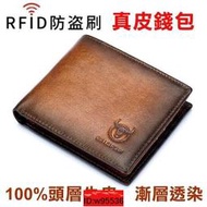 RFID防盜真皮錢包[保用10年]漸層透染技術獨樹一格 短夾皮夾禮品送禮々