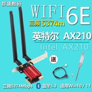 ax210 be200 ax200桌上型電腦pcie無線網卡wifi6e三頻wifi7