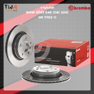 Brembo จานเบรคหลัง UV coated BMW ซีรี่ส์3 E46 318i 320i 09 7702 11