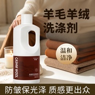 9.9-Wool Laundry Detergent Neutral Shrink-Resistant Cashmere Detergent Cashmere Sweater Sweater