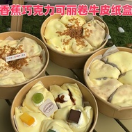Bananana Chocolate Crepe Roll Kraft Paper Box More Crepe Roll Takeaway Packaging Box Chiffon Cake Ba