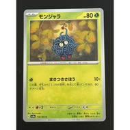 Tangela C 114/165 SV2a 151 - Pokemon Card Japanese
