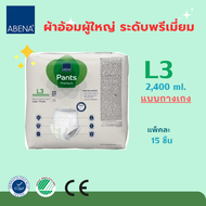 L3 -แบบกางเกง  ABENA ผ้าอ้อมผู้ใหญ่ระดับพรีเมี่ยม นำเข้าจากประเทศเดนมาร์ก - - 1 แพ็ค มีจำนวน 15 ชิ้น