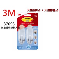 3M 37093 Large Non-Marking Transparent Hook Can Bear 1.8kg Series