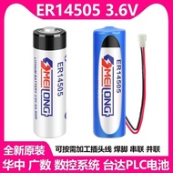 隆ER14505H锂电池3.6V数控伺服编码器5号AA巡更棒智能水表 LongER14505H lithium battery 3.6V for CNC servo encoder, AA size,