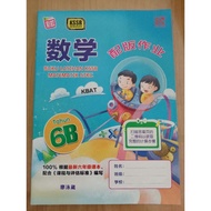 6B 科学数学英文配版作业kssr semakan