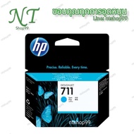 หมึกพิมพ์ HP 711 CZ129A Black (สีดำ) CZ130A Cyan (สีฟ้า) CZ131A Magenta( สีแดง) CZ132A Yellow( สีเห