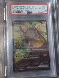 [PSA 10] Pokemon Card ptcg 🇯🇵 sv5a bloodmoon ursaluna ex SAR 月月熊 ex