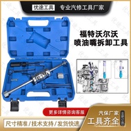 Ford maverick Disassembly Tool for Fuel Injector2.01.6Volvo1.5  2.3 Suitable for engines1.0 7B4C