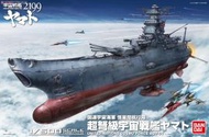 玩具e哥 組裝模型 1/500 宇宙戰艦2199 YAMATO 大和號 86230