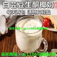 (滿299元出貨）精品貨防彈椰奶粉速溶椰子汁低碳水純椰子粉早餐沖飲生酮椰奶強