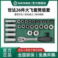 Starcraft Daifeng Tool Set26Pieces12.5mm Ratchet Quick Wrench Socket Head Comprehensive Set09915 65X