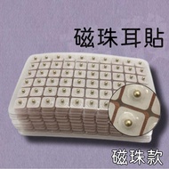 Ear Point Sticker Magnetic Bead Bean Directional Ear Acupressure Sticker