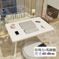 #N/A - 懶人桌-床上折疊電腦桌(白色-馬蹄腿)尺寸:60*40cm