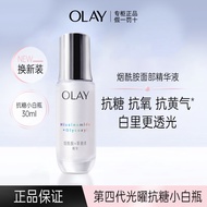 ❤️✿官方正品❤️✿  Olay玉兰油抗糖小白瓶30m  l烟酰胺美白精华淡斑痘印保湿亮肤 OlayOlay Anti-Sugar White Bottle Nicotinamide Whitenin
