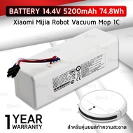 Qtech - รับประกัน 1 ปี – แบตเตอรี่ Xiaomi Mi Mop 1C 14.4V 5200mAh 74.8Wh / 2600mAh 37.44Wh แบตเตอรี่