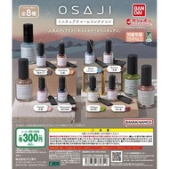 BANDAI 扭蛋 OSAJI 貓眼（閃粉）指甲油