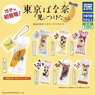 Ready Stock Tokyo Limited banana banana Cake Charm Pinch Slow Rebound Capsule Toy