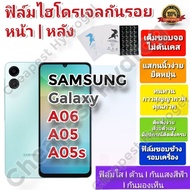Hydrogel Screen Protector | film Good Quality For SAMSUNG Galaxy A06 A05 A05s